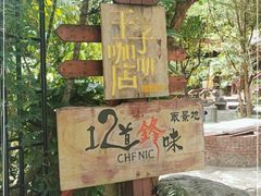 -兴隆隆苑咖啡庄园