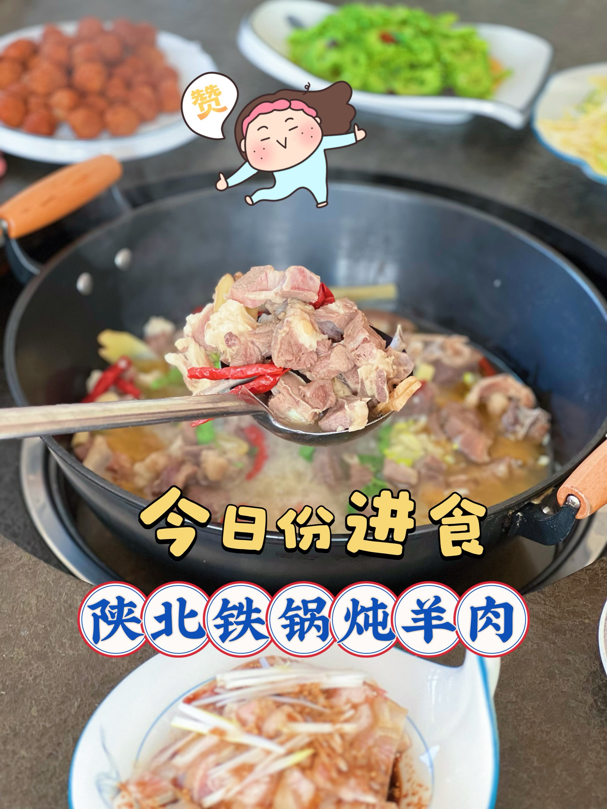 铁锅炖羊肉的做法图片