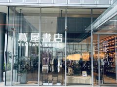 -茑屋书店(天目里店)