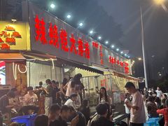 -辣螃铠盆盆蟹大排档(总店)