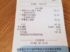 -星巴克臻选(上海合生汇1F店)