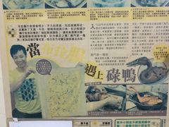 -伦记软滑肠粉