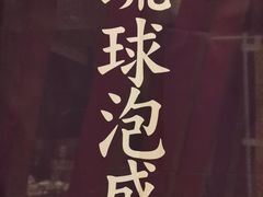 -滩万日本料理Nadaman(国贸大酒店)