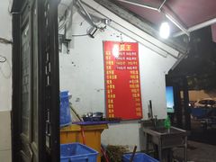 -望江门227龙虾馆