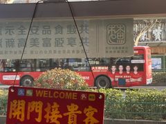 -荔银肠粉·非遗手藝(夫子庙店)