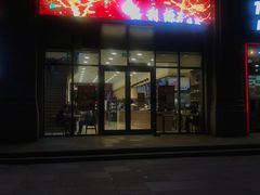 门面-品利源凉皮(数码广场店)
