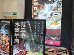 -大盐帮川菜馆(长楹天街店)