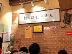 -锅儿挑面馆