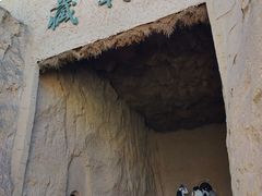 -水洞沟旅游区