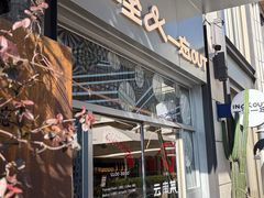-一坐一忘云南菜(嘉里中心店)