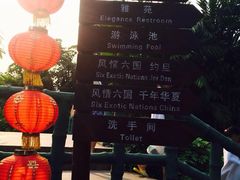 -嘉和K6温泉微度假