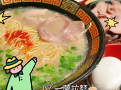 -一蘭拉面(尖沙咀店)