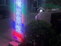 -俺家菜馆(百里峡店)