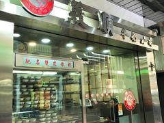 -义顺牛奶公司(庇利金街店)