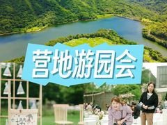 -沉浸北京·团建旅行·密室剧本杀·年会会议轰趴拓展