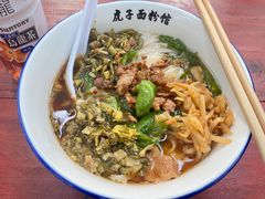 -虎子面粉馆(五一东村店)