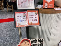 等位区-姜虎东白丁烤肉(苏州中心店)