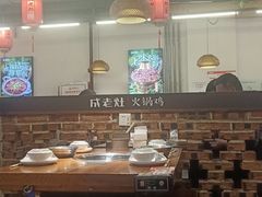 -成老灶火锅鸡(平山店)
