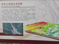 -随州市曾侯乙墓遗址博物馆