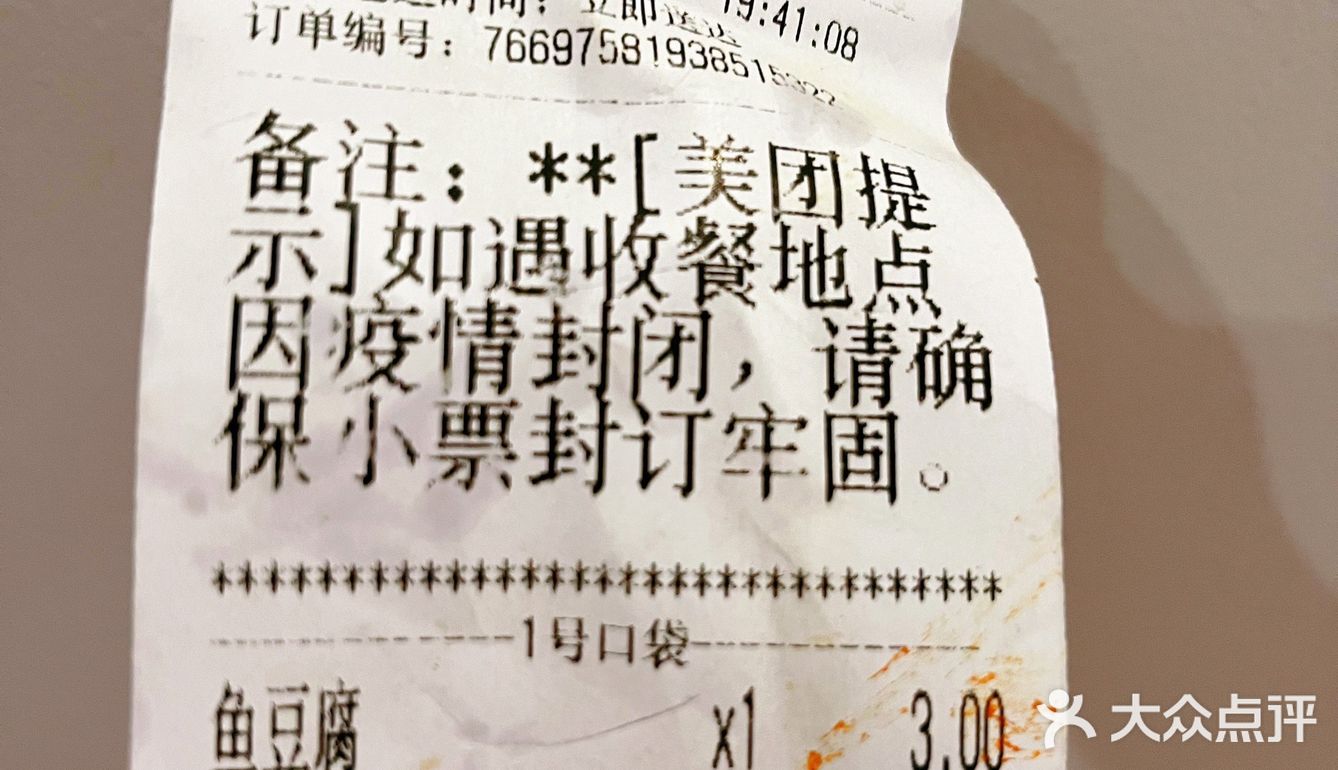 春节休假,晚上点份烧烤,超抚慰人心