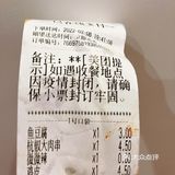 春节休假,晚上点份烧烤,超抚慰人心