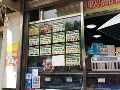 门面-澳门长洲糯米糍(柯打苏沙街店)