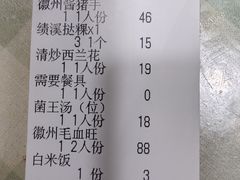 -中国徽菜·徽商故里(广安门店)