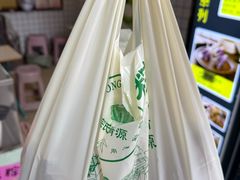 -粽氏清源(昌兴街店)