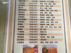 -青岛锅贴(四流中路店)