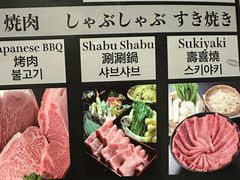 -和牛 烧肉寿喜烧涮锅 善(心斎橋店)