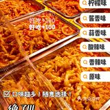 厦门八市竟然有这么好吃台湾秘方无骨鸡爪！！