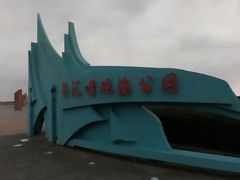 -南汇嘴观海公园