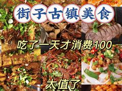 -崇州市街子古镇