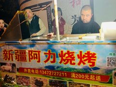 自助取餐区-新疆阿力烧烤