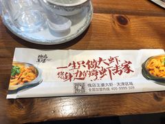 -槐店王婆大虾(开发区店)