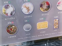 -文昌邓记清补凉(西沙路店)