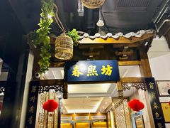 大堂-陈麻婆豆腐总店