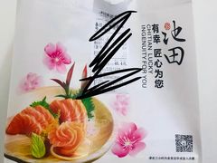-池田寿司·4H鲜作(西直门凯德华联店)