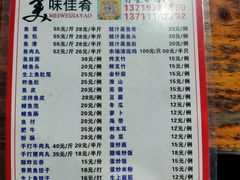 -章记正宗南岗鱼蛋火锅