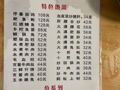 -汝萍传统蘸水菜(春华路总店)