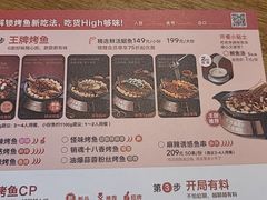 -鱼酷活鱼烤鱼(静安大融城店)