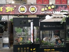门面-何师烧烤·香辣蟹·川菜·30年老品牌(太古里旗舰店)