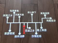 -巴盟人家·内蒙地方菜(华丽家族店)