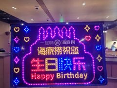 -海底捞火锅(石厦时代广场店)