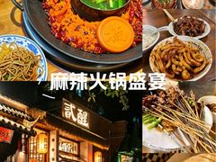 -贰醒·私房小院烧烤 (太古里店)