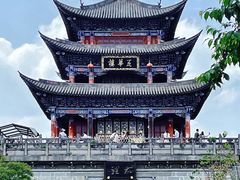 -大理古城