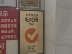 -威邵鸡煲(西华路总店)