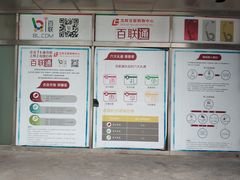 -沈阳百联购物中心(青年大街店)