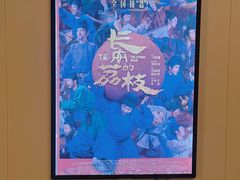 -太平洋激光影城(金沙紫荆店)