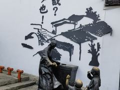 -绍兴鲁迅故里·沈园景区